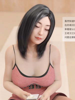 [3D][JioNey2017] 绝味好教练01-03_0077