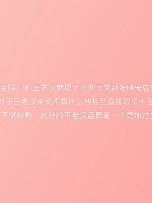 [3D][JioNey2017] 绝味好教练01-03_0078