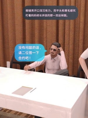 [3D][JioNey2017] 母子招募计划_0062
