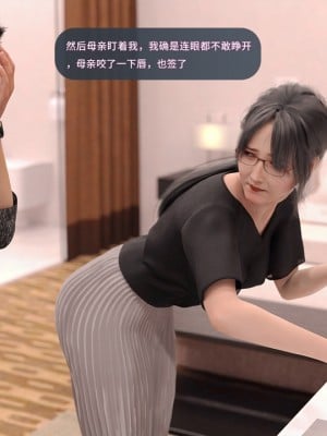 [3D][JioNey2017] 母子招募计划_0064