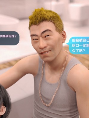 [3D][JioNey2017] 母子招募计划_0168