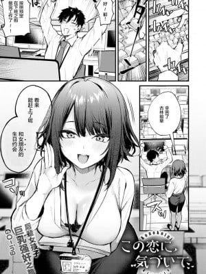 [だにまる] この恋に気づいて [DL版][真丁个人重嵌]_004