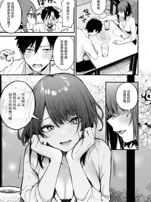 [だにまる] この恋に気づいて [DL版][真丁个人重嵌]_008