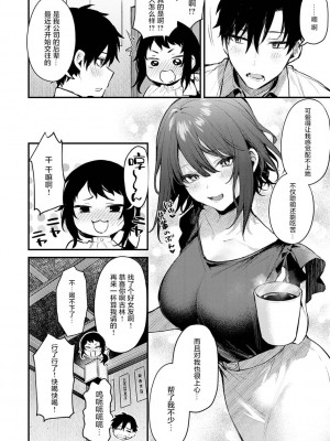[だにまる] この恋に気づいて [DL版][真丁个人重嵌]_033