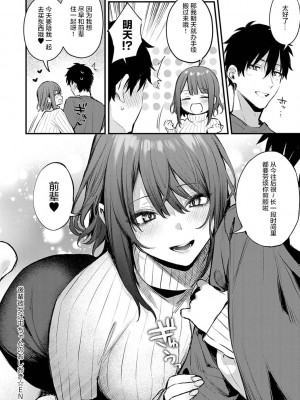[だにまる] この恋に気づいて [DL版][真丁个人重嵌]_057