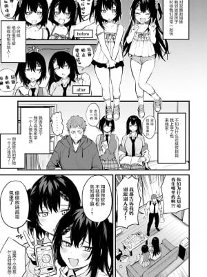 [だにまる] この恋に気づいて [DL版][真丁个人重嵌]_088