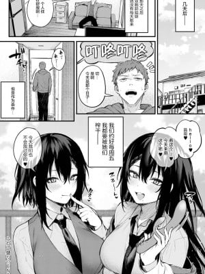 [だにまる] この恋に気づいて [DL版][真丁个人重嵌]_107