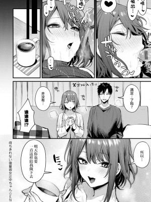 [だにまる] この恋に気づいて [DL版][真丁个人重嵌]_233