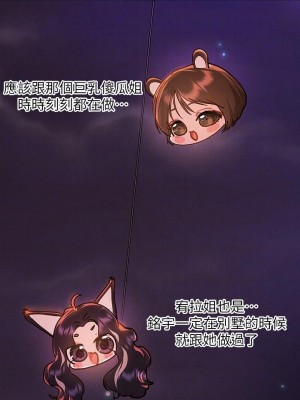 富家女姐姐 47-48話_47_16