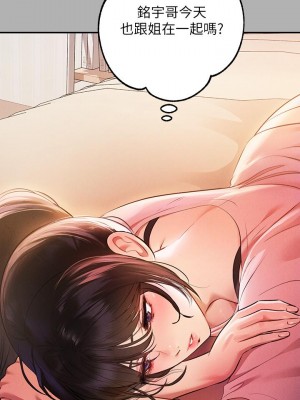 富家女姐姐 47-48話_47_20
