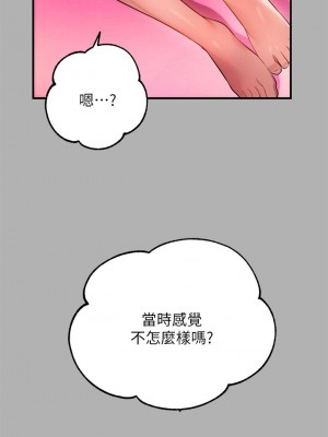 富家女姐姐 47-48話_47_25