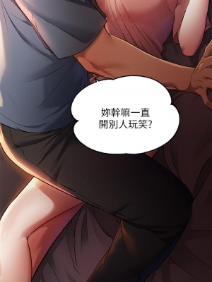 富家女姐姐 47-48話_47_29