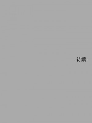 富家女姐姐 47-48話_48_33