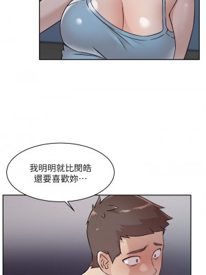好友的私生活 54-55話_55_05