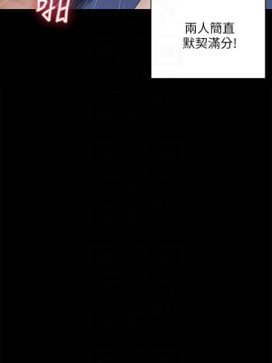 迎新小套房 175-176話[完結]_175_16