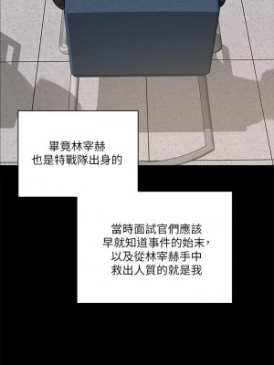 迎新小套房 175-176話[完結]_175_29