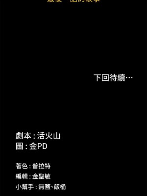 迎新小套房 175-176話[完結]_175_49