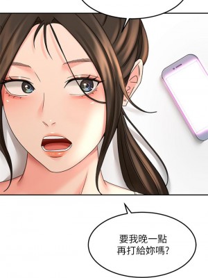 劍道學姊 31-32話_31_03