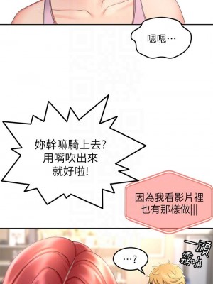 劍道學姊 31-32話_31_16