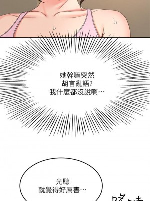 劍道學姊 31-32話_31_23