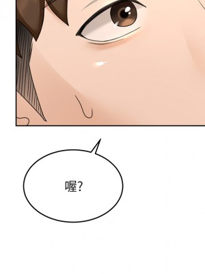 劍道學姊 31-32話_32_34