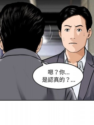 金錢的魅力 20-21話_20_014