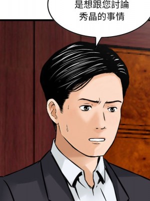 金錢的魅力 20-21話_20_065