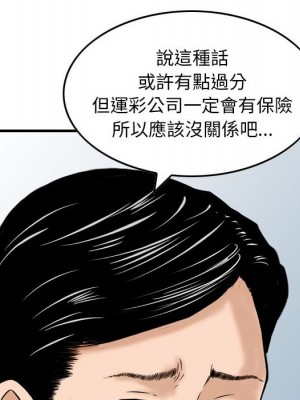 金錢的魅力 20-21話_21_070