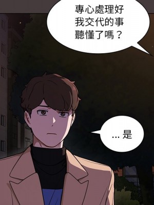 組長好神祕 12-13話_12_052
