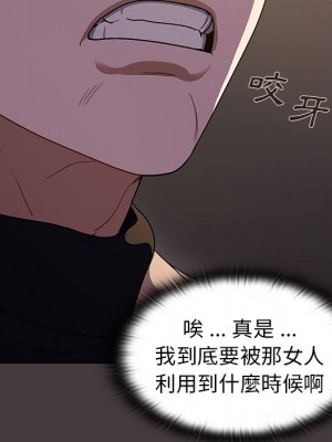 組長好神祕 12-13話_12_076