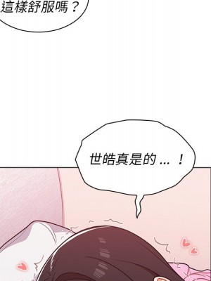 組長好神祕 12-13話_13_019