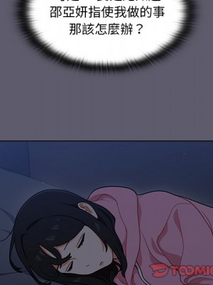 組長好神祕 12-13話_13_066
