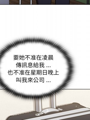 組長好神祕 12-13話_13_101