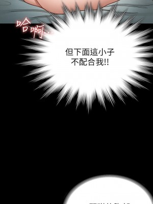 征服女神 17-18話_18_17