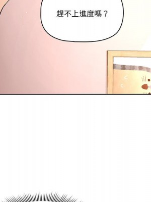 疫情期間的家教生活 7-8話_07_005