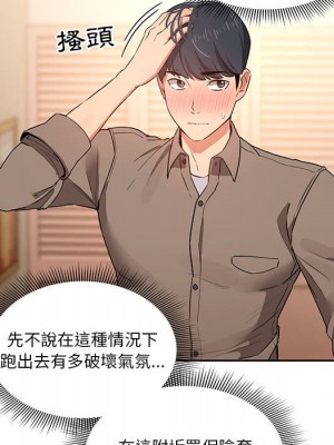 疫情期間的家教生活 7-8話_07_020