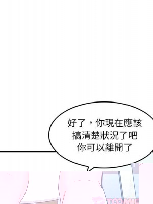 疫情期間的家教生活 7-8話_07_030