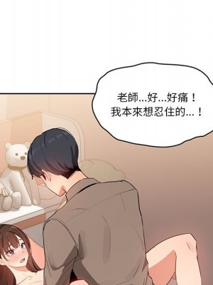 疫情期間的家教生活 7-8話_07_051