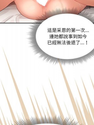 疫情期間的家教生活 7-8話_07_061