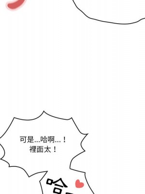疫情期間的家教生活 7-8話_07_103