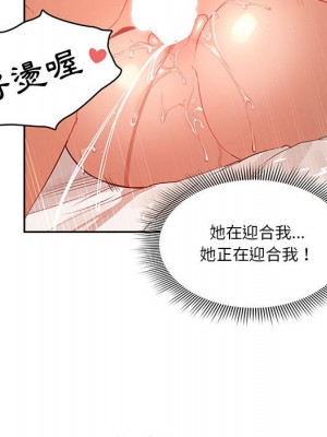 疫情期間的家教生活 7-8話_07_118