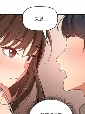疫情期間的家教生活 7-8話_07_140
