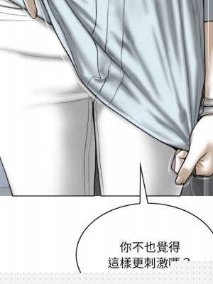 疫情期間的家教生活 7-8話_07_141