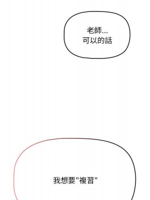 疫情期間的家教生活 7-8話_07_150