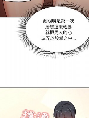 疫情期間的家教生活 7-8話_08_008