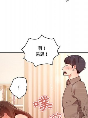 疫情期間的家教生活 7-8話_08_056