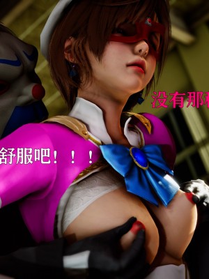 [Roy jun] 美少女假面馮迪妮外傳之美少女假面北極星_0272