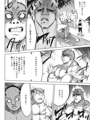 コミックホットミルク 2022年7月号 [DL版]_353