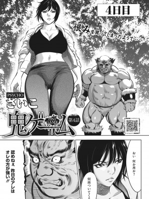 コミックホットミルク 2022年7月号 [DL版]_348