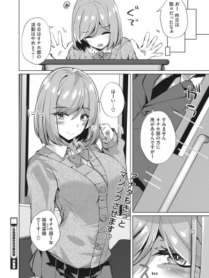 コミックホットミルク 2022年7月号 [DL版]_347